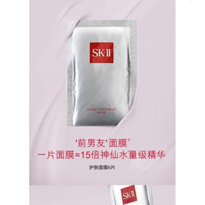 SK-II前男友面膜6片装sk2补水保湿修护提亮肤色skii护肤品套装化妆品