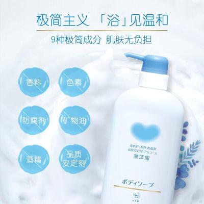 牛乳石硷牛乳石碱柔和无香沐浴乳550ml滋润保湿敏感肌孕妇可用 日本沐浴露