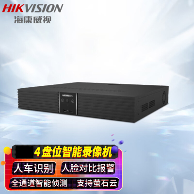 海康威视 8路 Z系列智能4盘位录像机+4T硬盘 高清安防监控主机
