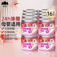 山山母婴果冻16瓶新房用装修强力型清除剂空气净化汽车去味神器