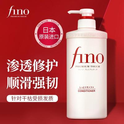 FINO芬浓透润美容液护发素550ml 日本进口渗透滋润修护烫染柔顺强韧