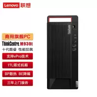 联想(Lenovo) M930T单主机 酷睿 I9-10900 16GB 1TB 512GB 独立显卡 4G