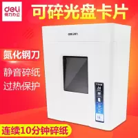 得力(deli)9927碎纸机 办公商用小型文件4级保密颗粒状大功率电动粉 1个
