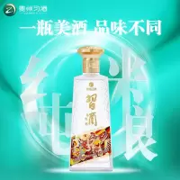 习酒123干 蓝 53° 酱香酒 500ml*4瓶 整箱