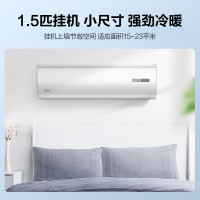 美的(Midea)KFR-35GW/BDN8Y-DH400(3)A 1.5匹 智能变频冷暖 空调挂机 三级能效