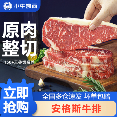 [小牛凯西] 顺丰快递/jing东快递 整切 菲力牛排130g*5份+眼肉牛排130g*5份 安格斯牛排