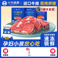 [小牛凯西]顺丰快递/jing东快递 整切 西冷牛排120g*12份 牛排 儿童牛排 原肉整切