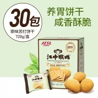 江中猴姑苏打饼干 720g