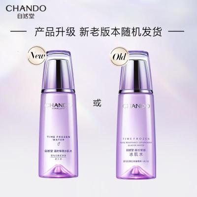 自然堂(CHANDO)凝时鲜颜冰肌水 160mL(滋润型)(补水保湿抗皱淡化细纹)