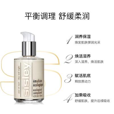 希思黎 (Sisley)全能乳液125ml 面霜 补水保湿 深层滋养 七夕礼物