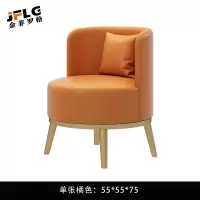 金菲罗格会客接待单人沙发椅圆茶几组合 橙色单人沙发