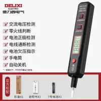 德力西电气非接触式测电笔家用线路检测高级感应测 H1300测电笔1只装
