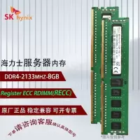 典小圣 内存 服务器内存金颐DDR4