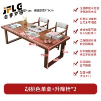 金菲罗格 实木茶桌椅组合 1.6米胡桃色单桌+2把椅子