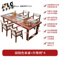 金菲罗格 实木茶桌椅组合 1.6米胡桃色单桌+4把椅子