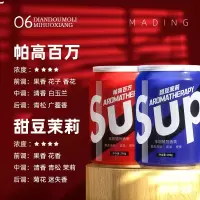 Sup潮牌空气清新剂固体香氛香薰