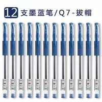 晨光(M&G) 水笔蓝黑 0.5mm中性笔墨蓝色水笔 Q7-L