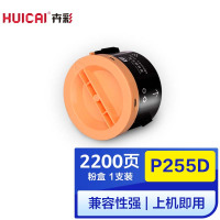 卉彩P255d粉盒 适用富士施乐DocuPrint p255d/p255dw/m255z/m255df/CT201920