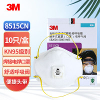 3M 8515CN电焊口罩防电焊金属烟焊接防尘雾霾PM2.5口罩带呼吸阀口罩10只/盒 1盒