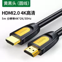 绿联(Ugreen) HD101 HDMI线 公对公 5米