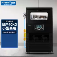 惠康 制冰机40kg台式商用奶茶店小型酒吧家用全自动方冰块制冰机