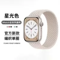 适用苹果手表表带iwatch8编织表带S8表带iwatch1/2/3/4/5/6/7/se腕带编织尼龙表带1669XD
