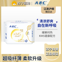 ABC KMS纤薄棉柔超吸日用卫生巾240mm*8片(KMS健康配方)