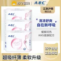 ABC纤薄棉柔超吸夜用卫生巾280mm*24片(KMS健康配方)