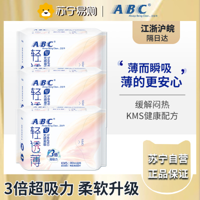 ABC轻透薄夜用卫生巾280mm*24片(KMS健康配方)新老包装随机