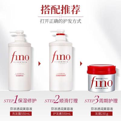 FINO芬浓透润美容液护发素550ml 渗透滋润修护烫染柔顺强韧