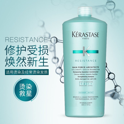 卡诗(KERASTASE)强韧修护护发素护发乳 进口强韧修护护发素