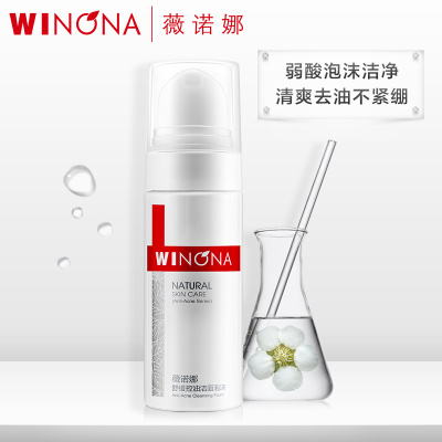 薇诺娜(WINONA)舒缓控油洁面泡沫150ml 温和洁肤控油保湿舒缓肌肤