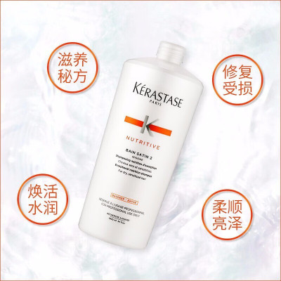 卡诗(KERASTASE)滋养恒护蛋白护发素护发乳 进口女修护染烫受损无硅强韧干枯补水 恒护滋养护发素