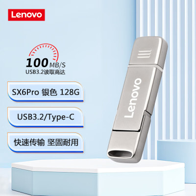 联想(Lenovo)128GB Type-C USB3.2手机U盘 SX6Pro金属双接口手机电脑两用 银色