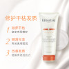 卡诗(KERASTASE)滋养润护蛋白奢护精华乳200ml 护发乳 干枯干性发质用 恒护蛋白护发素