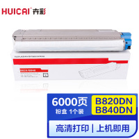 卉彩B820DN/B840DN粉盒 适用OKI B820DN/B840DN硒鼓碳粉盒墨盒