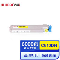 卉彩C610DN黄色粉盒 适用OKIC610/C610dn/C610cdn/C610DM硒鼓碳粉盒墨盒