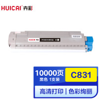 卉彩C831黑色粉盒 适用OKIC831粉盒 适用OKIC811DN/OKIC831DN打印机硒鼓碳粉盒墨粉盒