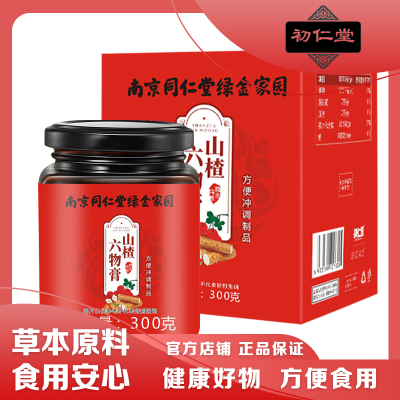 初仁堂山楂六物膏300g初仁堂手工熬制休闲开胃膏滋