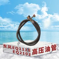 东梵 东风EQ1118 EQ2102方向机高压油管 方向机进油管 方向机至助力泵油管