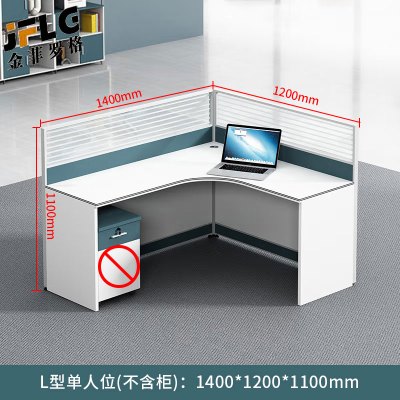 金菲罗格办公桌简约现代桌员工屏风桌 F型单人位[不含柜]