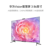华为 电视智慧屏Vision 86英寸 4K超高清120Hz超薄全面屏鸿蒙系统智能液晶电视机 4G+64GB YC