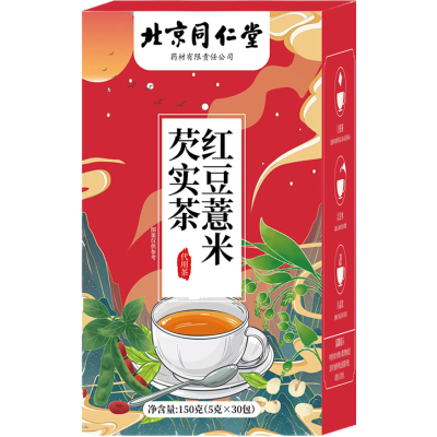 北京同仁堂红豆薏米芡实湿茶赤小豆养生茶包官方正品*5盒