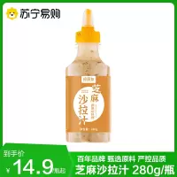 珍丽友 芝麻沙拉汁280g轻食沙拉酱油醋汁0脂肪减低脂酱料芝麻沙拉蔬菜汁调味千岛酱家用