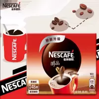雀巢咖啡醇品黑咖啡无糖添加提神速溶纯咖啡健身48杯盒装