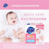 超能-B 婴幼儿专用洗衣皂120g*8块 有效除菌 温和不刺激