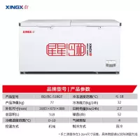 星星(XINGX)518升铜管制冷卧式冰柜BD/BC-518GT