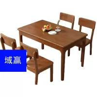 域赢餐桌椅组合桌子餐桌实木餐桌饭桌家用方形餐桌家用餐桌简易餐桌1.5米(1桌6椅)