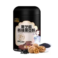国家科技进步奖技术南方黑芝麻黑芝麻核桃黑豆粉600g*3罐装杂粮粗粮即食营养黑米饱腹代餐粉