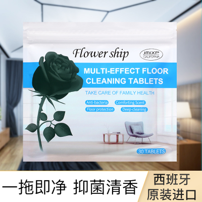 花卉诗(Flower ship) 多效地板清洁片30片 原装进口瓷砖木地板大理石地砖清洁剂地板净